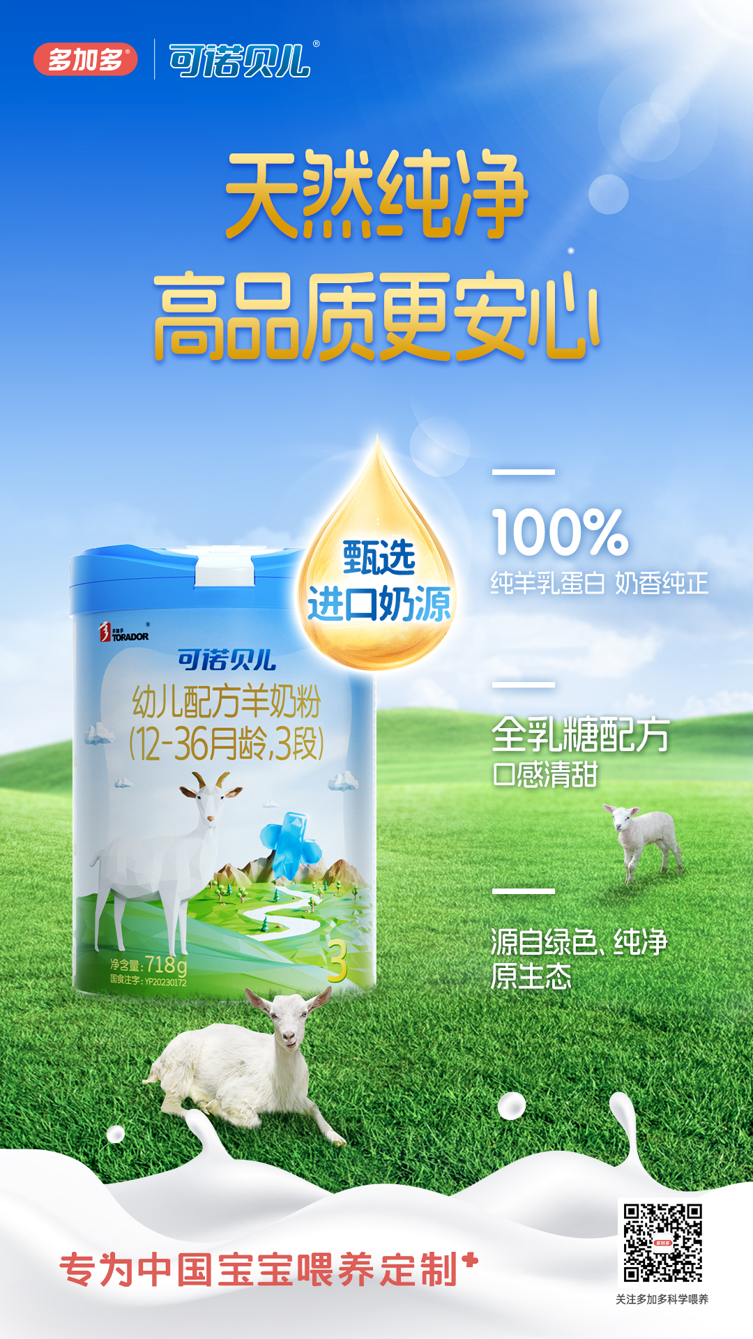 可诺贝儿