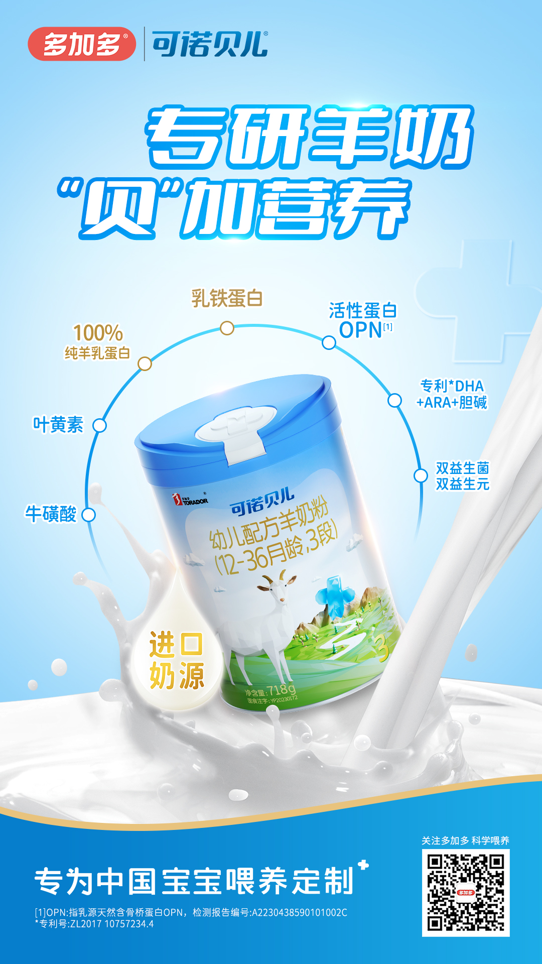 可诺贝儿