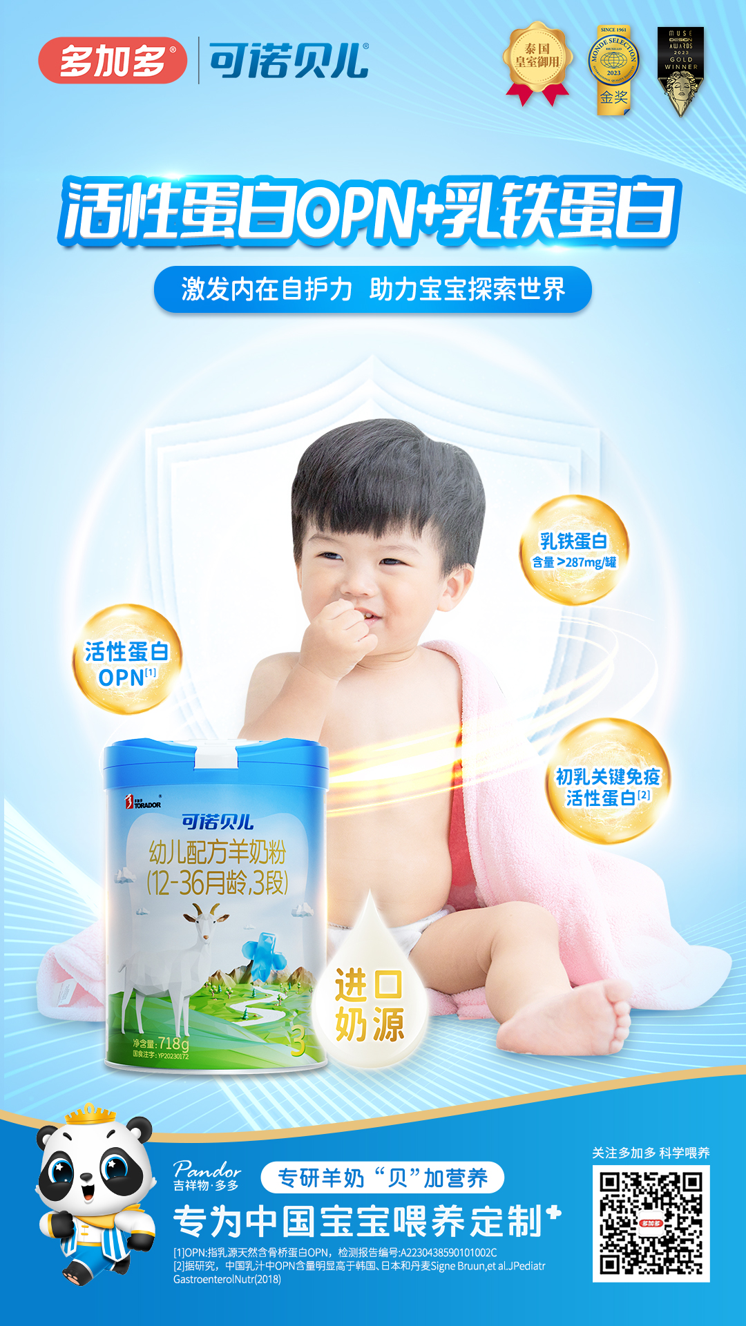 可诺贝儿