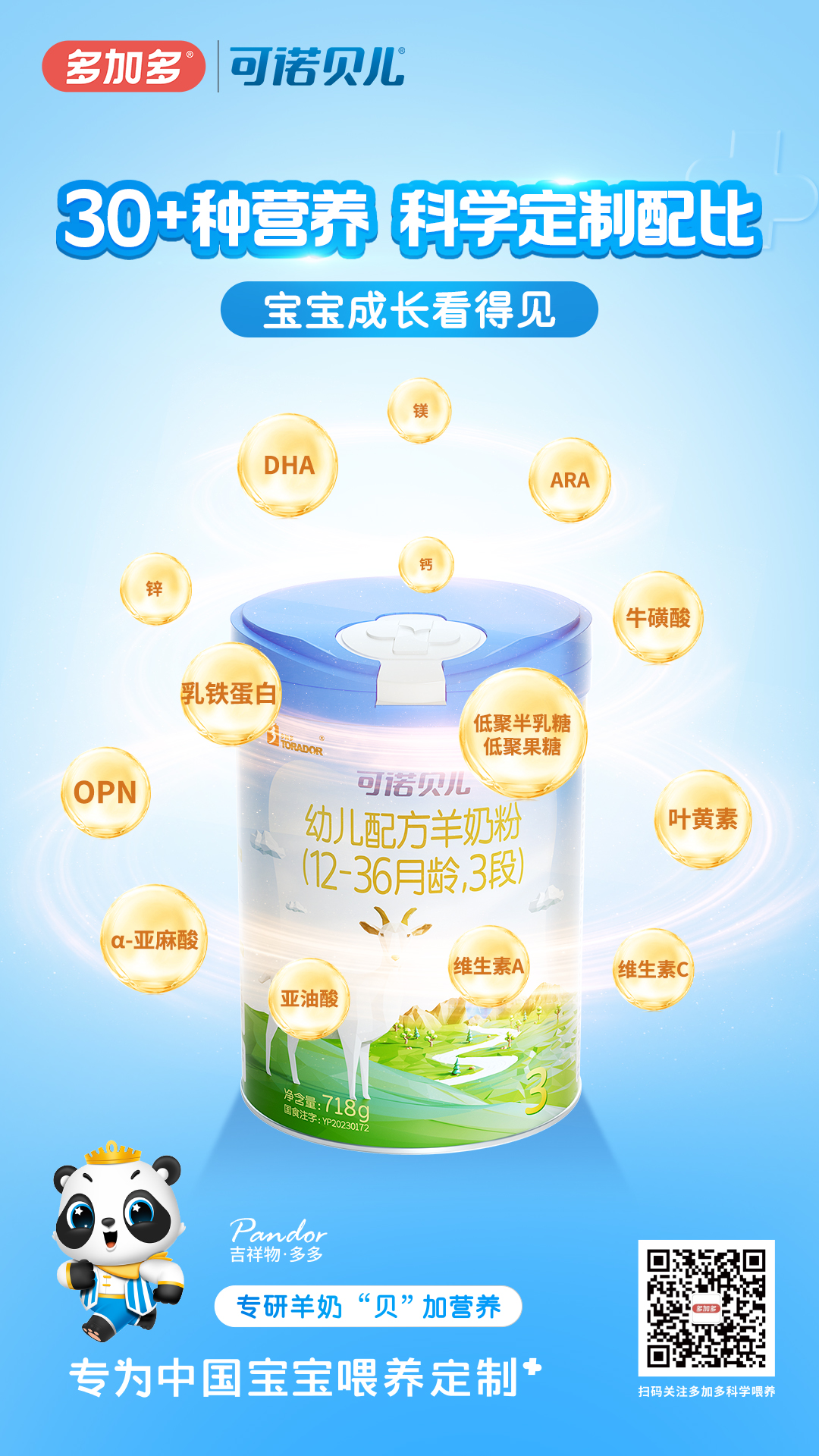 可诺贝儿